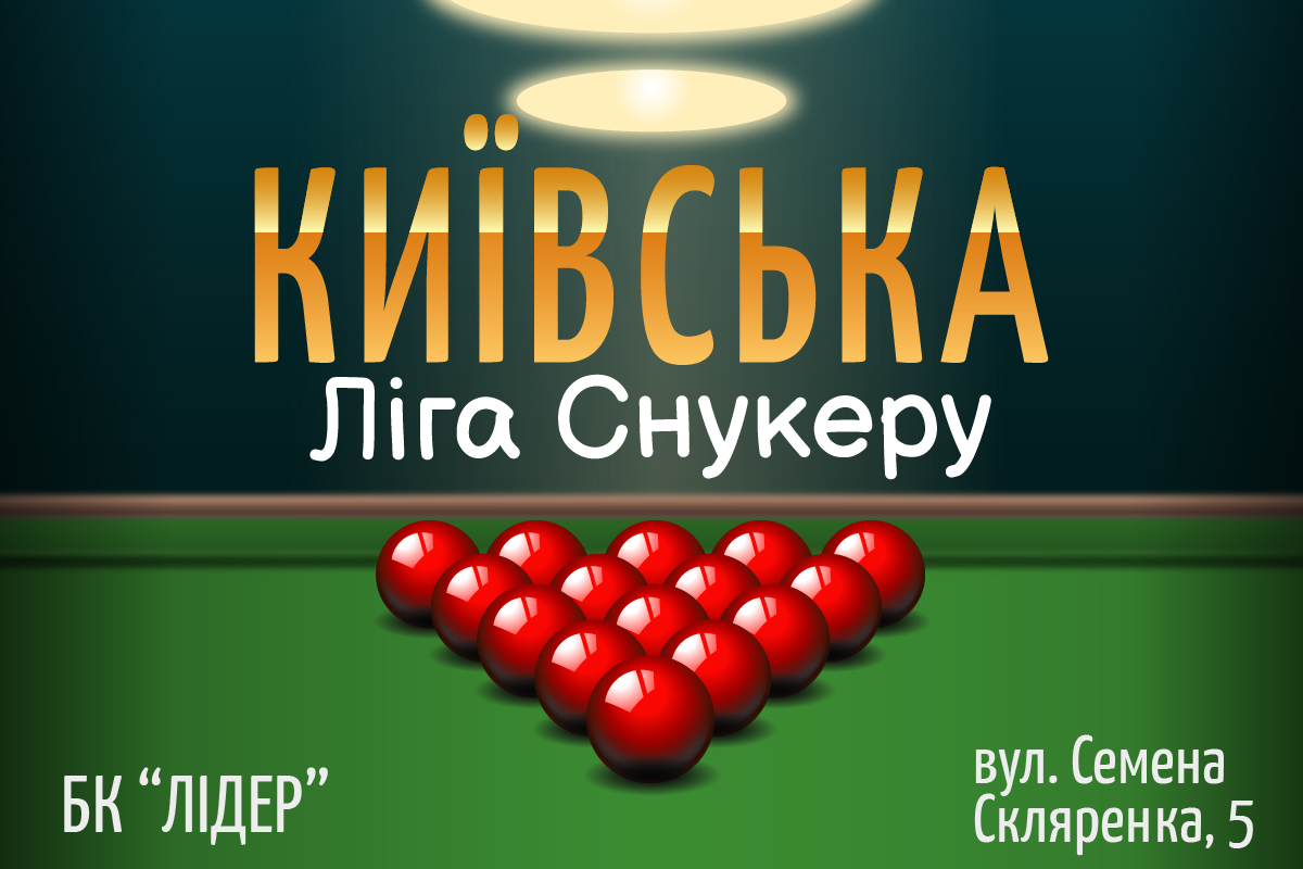 Київська Ліга Снукеру 2024 - тур 2